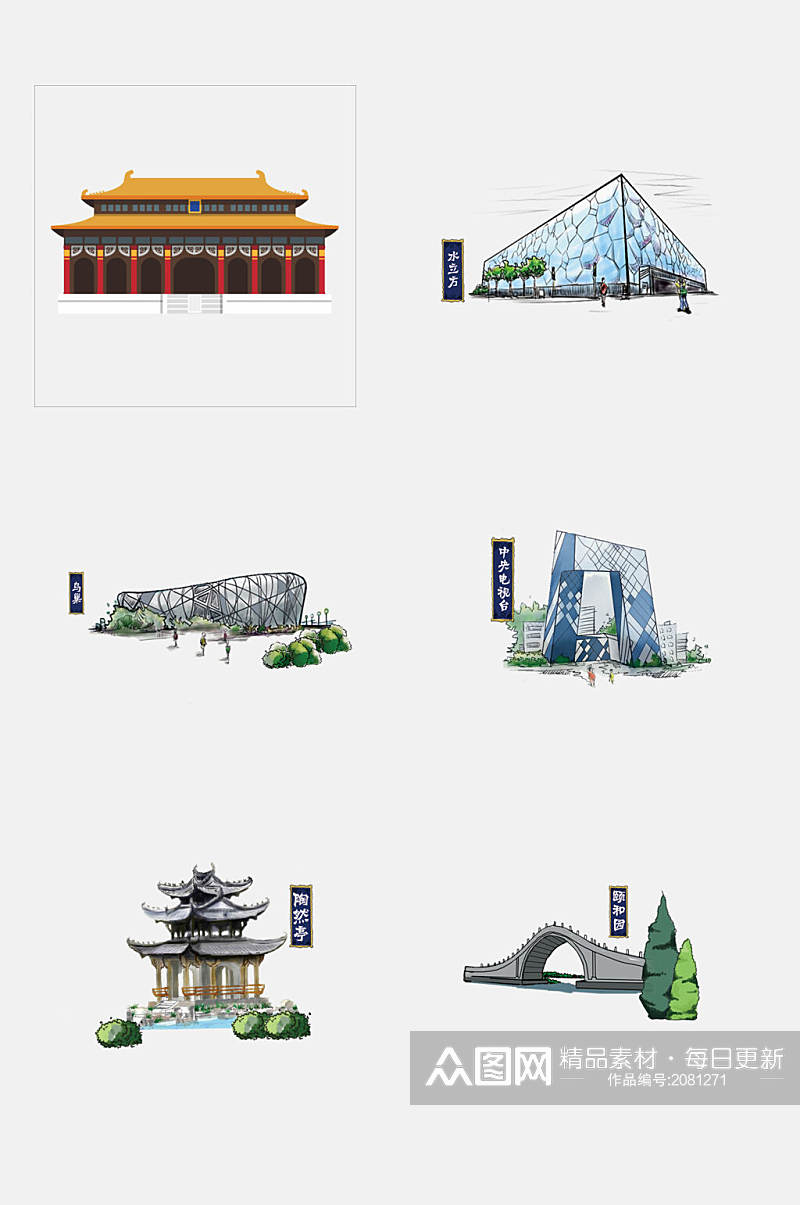 水彩北京旅游城市地标建筑免抠元素素材