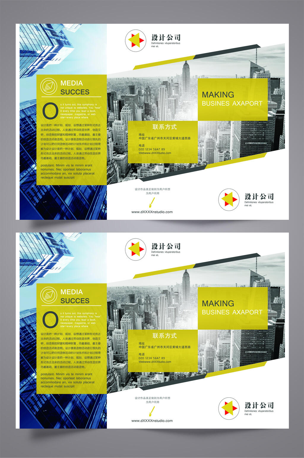 设计公司三折页设计素材