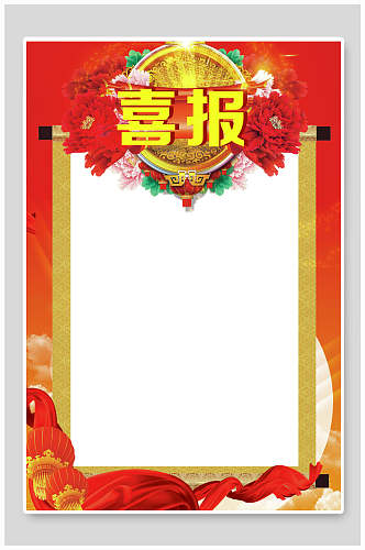 中式花卉高考喜报毕业季海报