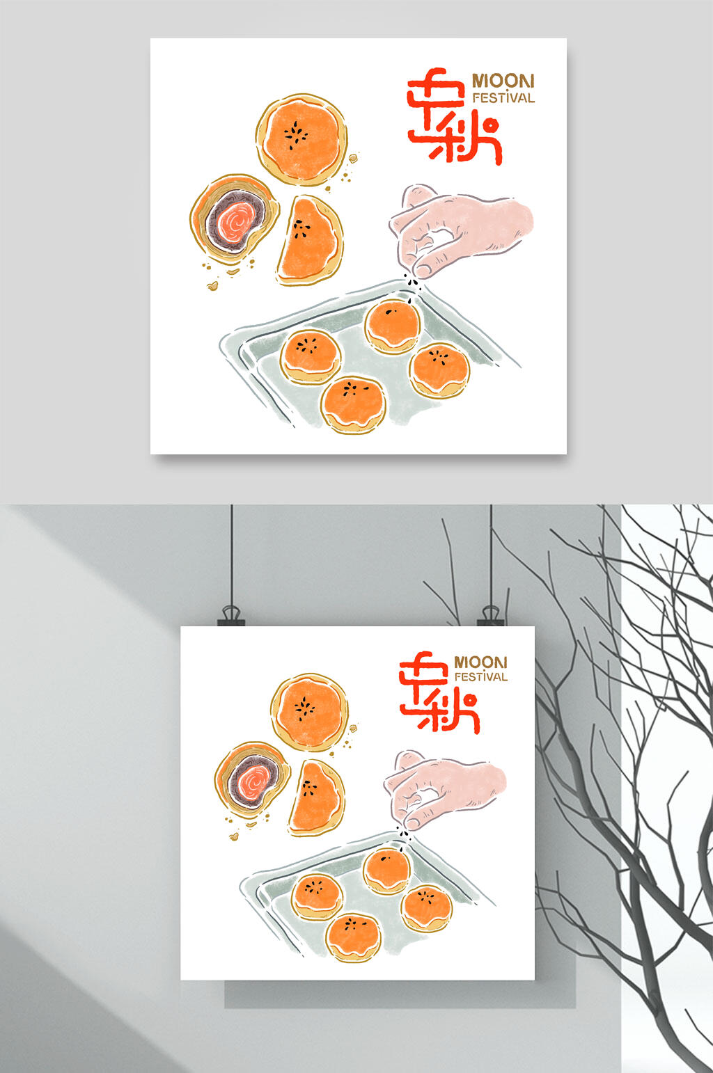 中秋节月饼蛋黄酥美食设计素材素材