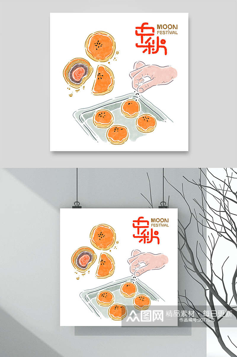 中秋节月饼蛋黄酥美食设计素材素材