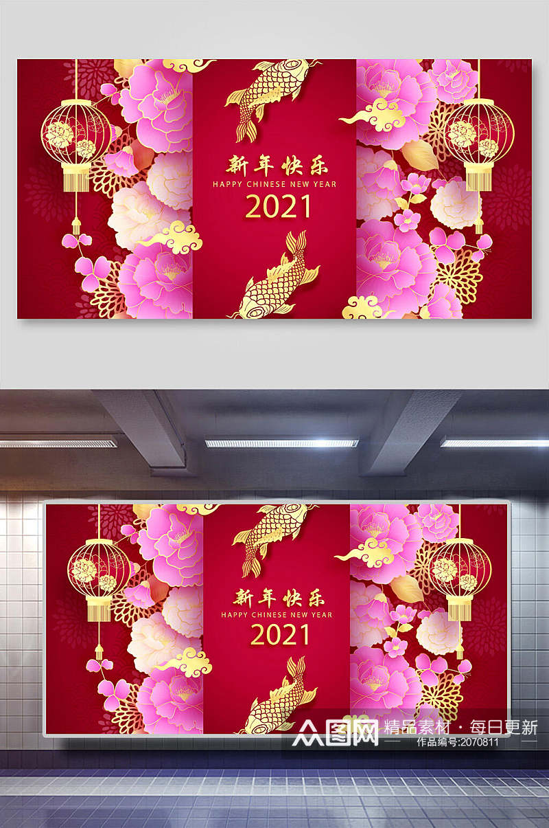 大气精美新年快乐展板素材