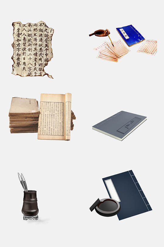 中国风水墨古书书籍笔墨纸砚免抠元素