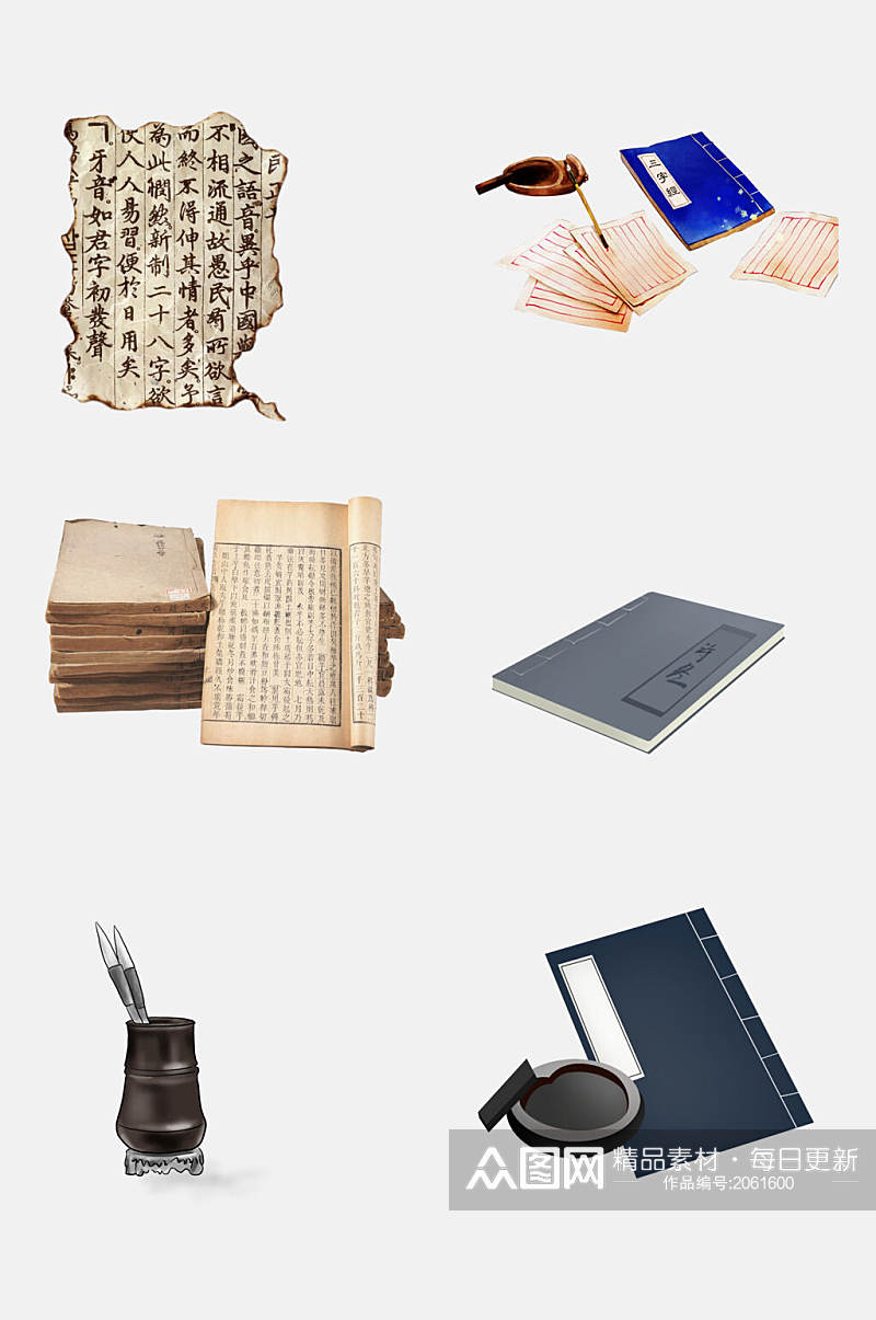 中国风水墨古书书籍笔墨纸砚免抠元素素材