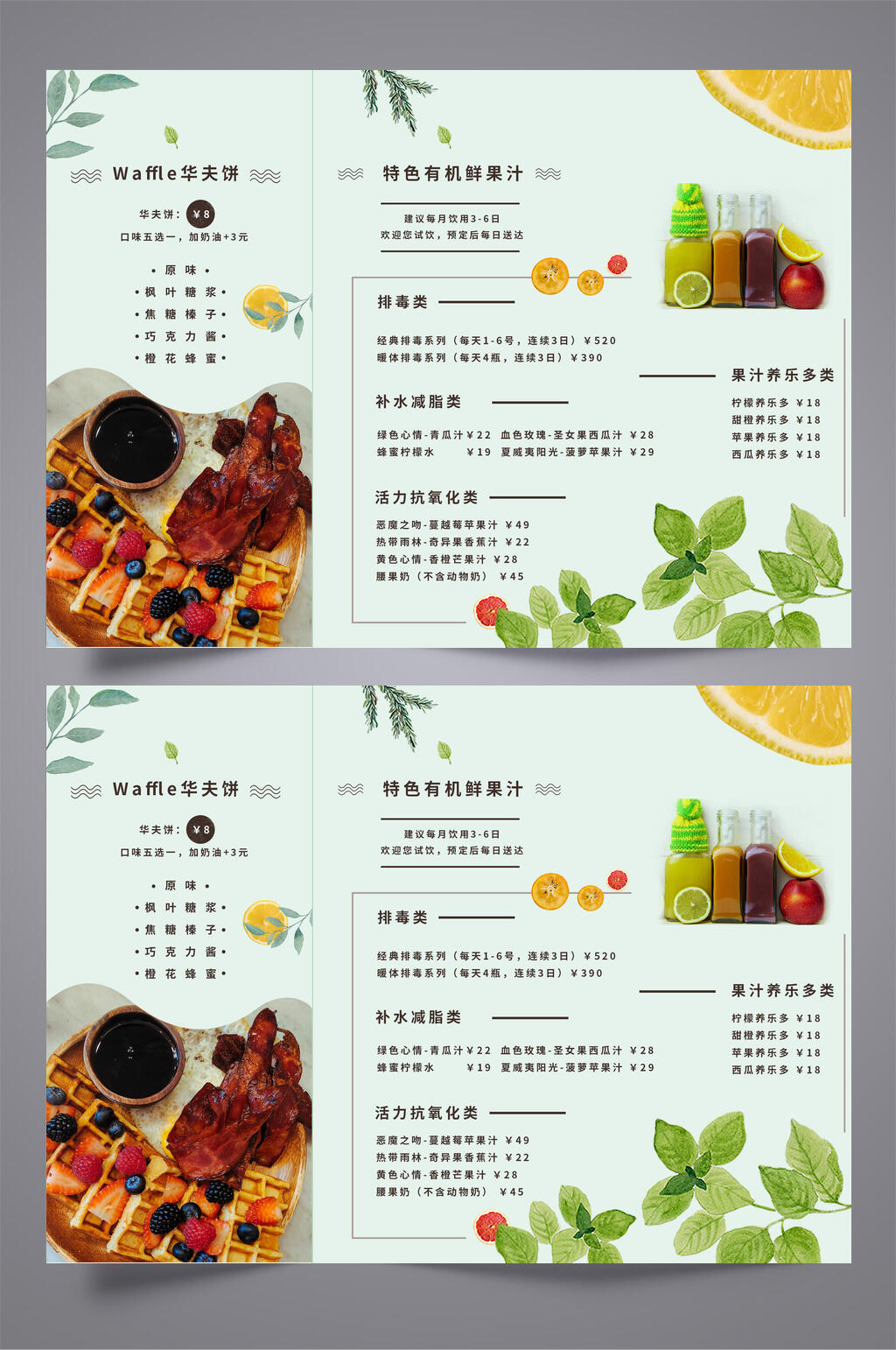 健康饮食三折页设计素材