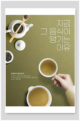 茶文化茶道美食海报