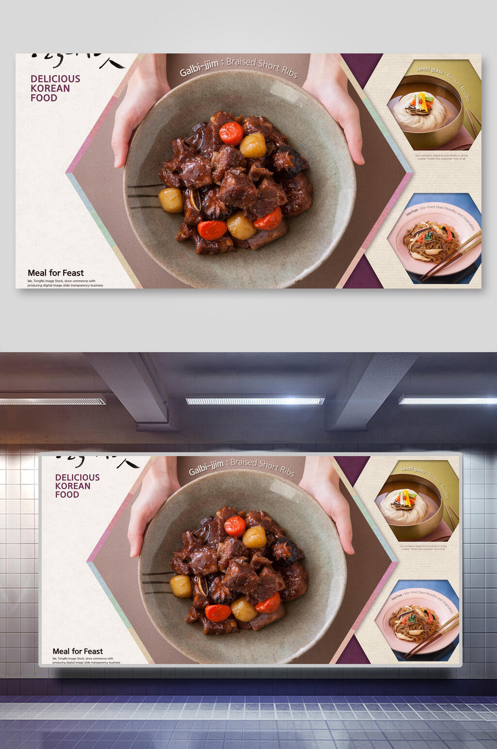 美味红烧肉美食展板素材
