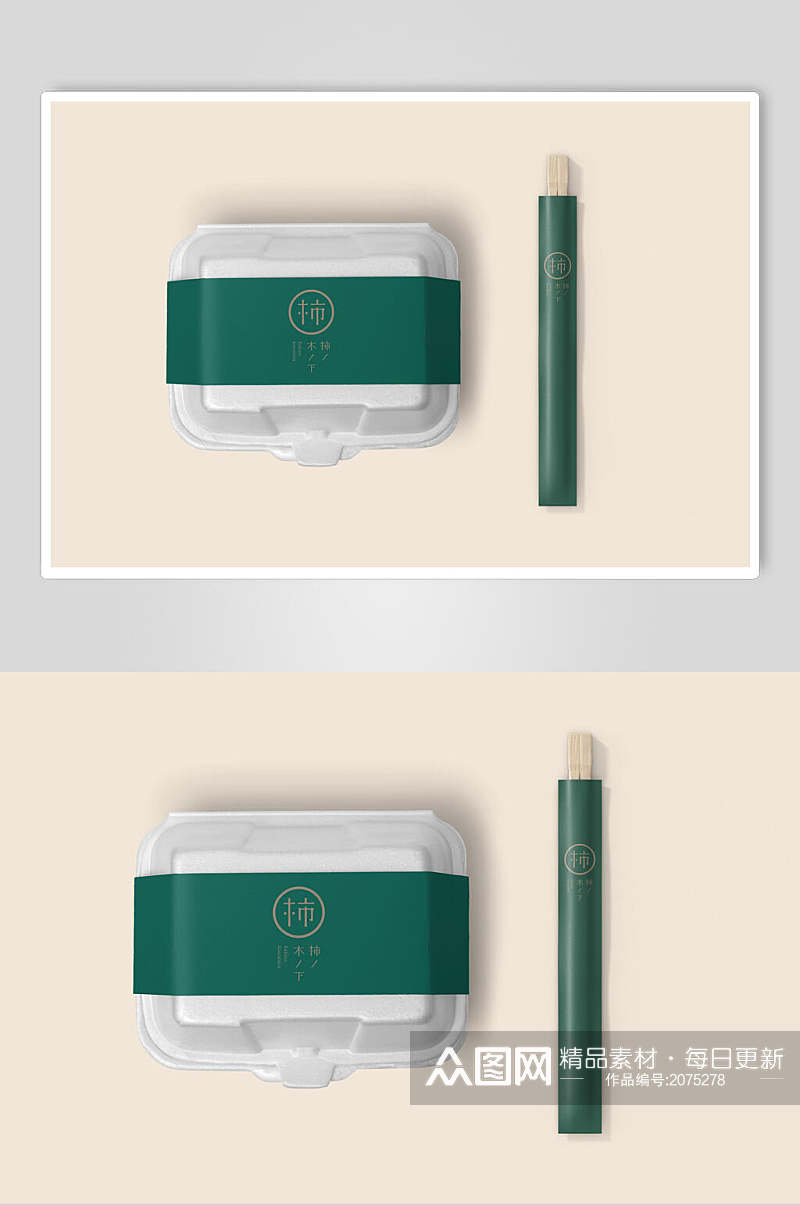 清新绿色打包盒样机效果图素材