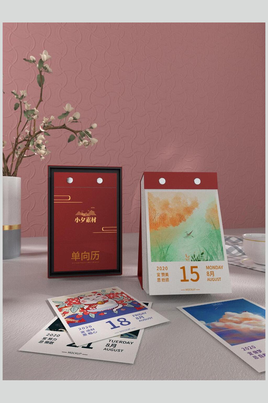 清新台历整套VI样机设计素材