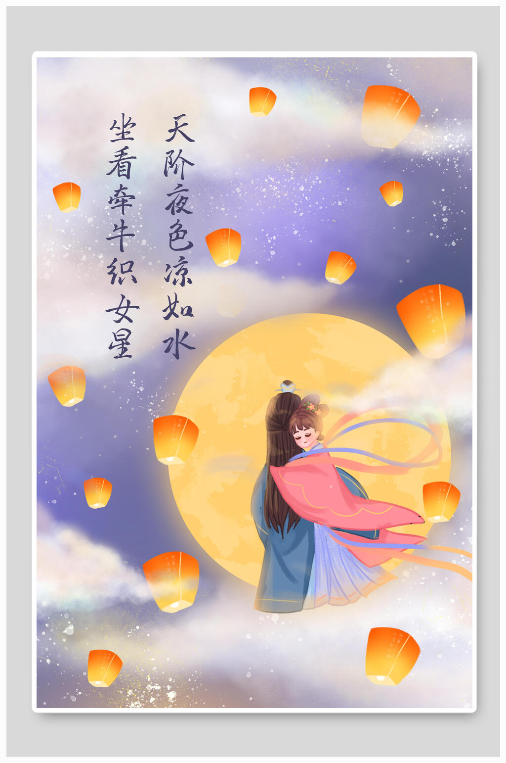 中国风牛郎织女七夕插画素材素材