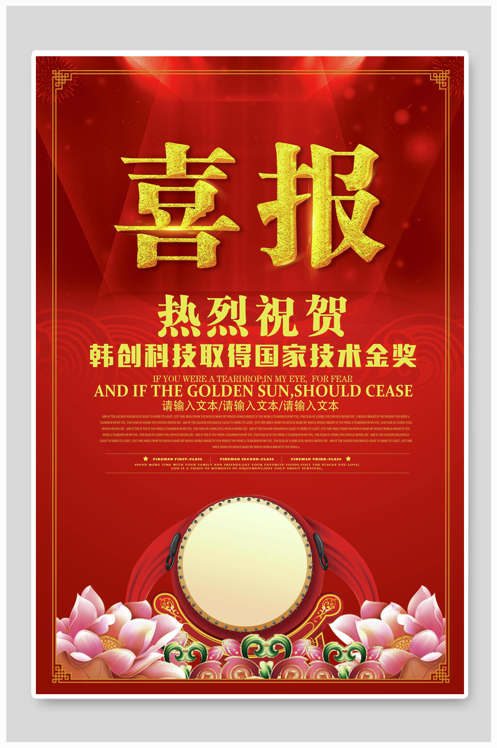 红金高端高考喜报毕业季海报素材