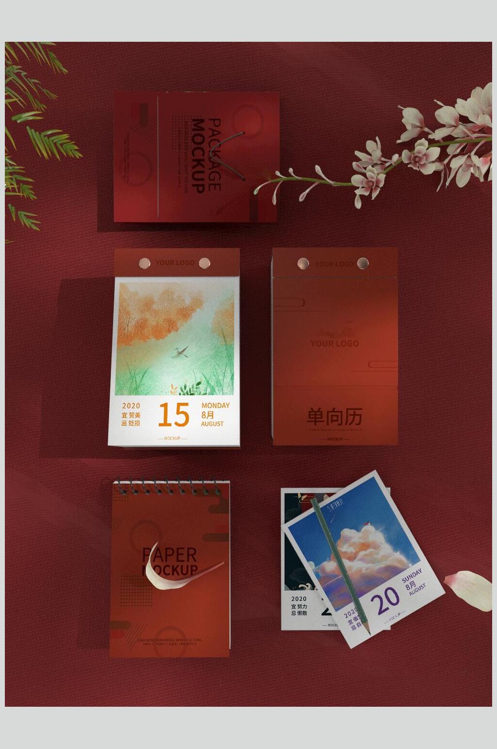 酒紅色臺(tái)歷日歷整套VI樣機(jī)設(shè)計(jì)素材