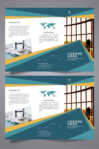 公司宣传项目名称自定三折页设计