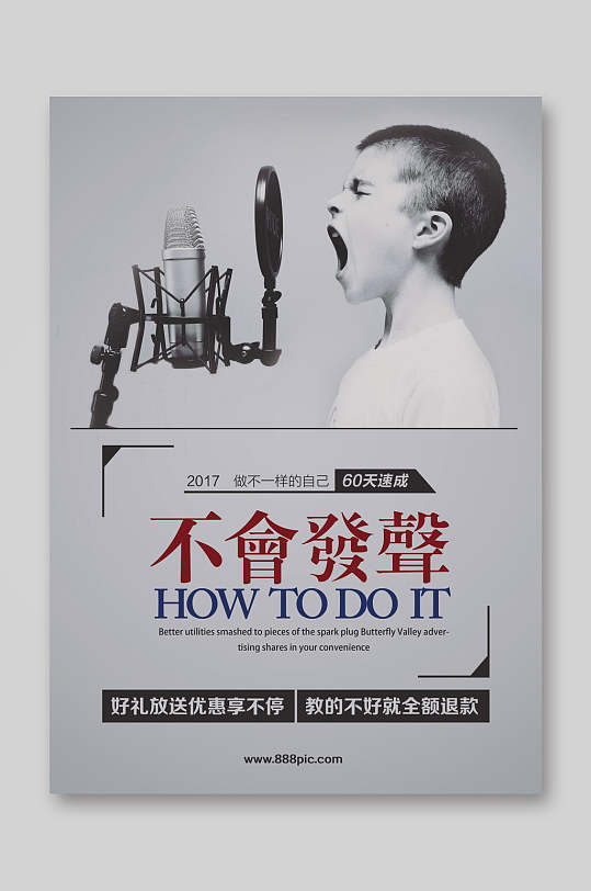 书法技能培训招生宣传海报声乐班店铺活动代金券立即下载声乐班宣传单