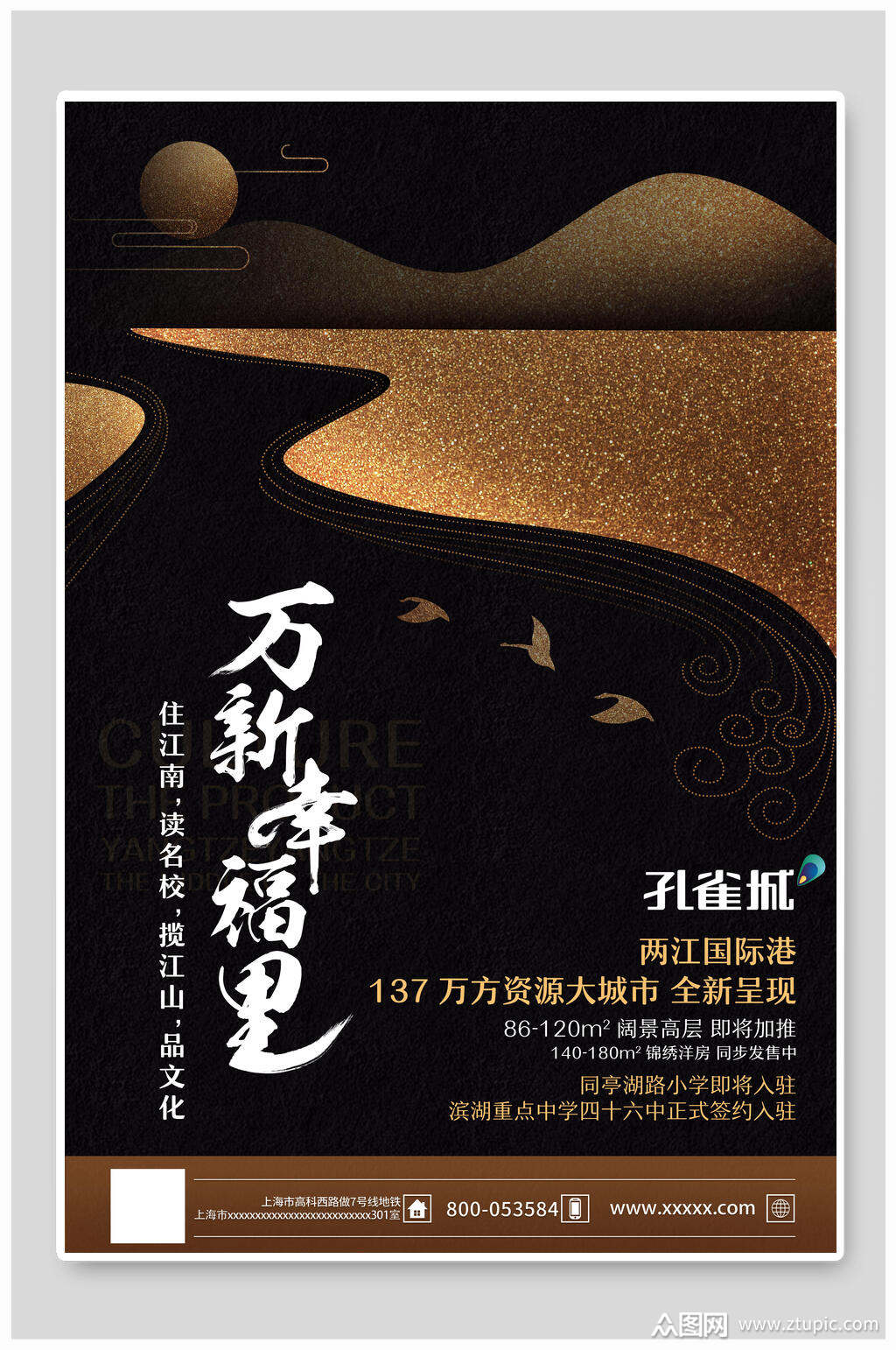 幸福里海报素材