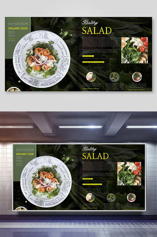 西红柿蔬菜沙拉美食展板