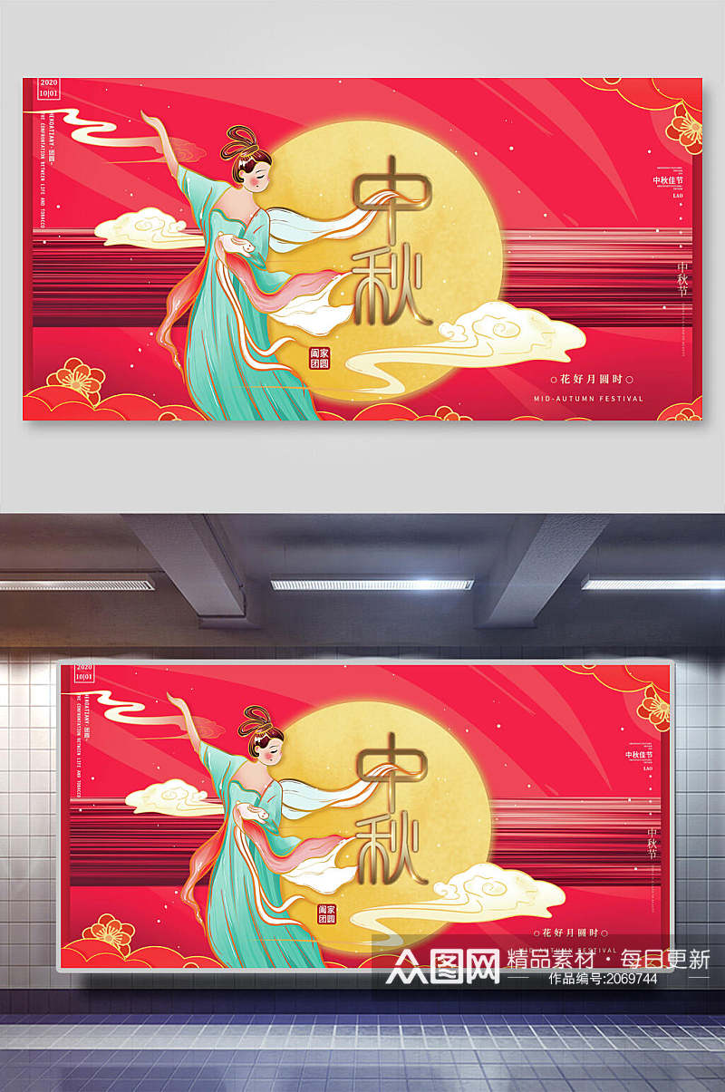红金中秋节海报展板素材