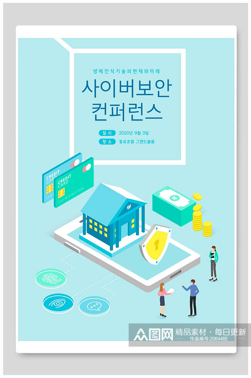商业会议矢量插画韩文网络覆盖家居生活素材