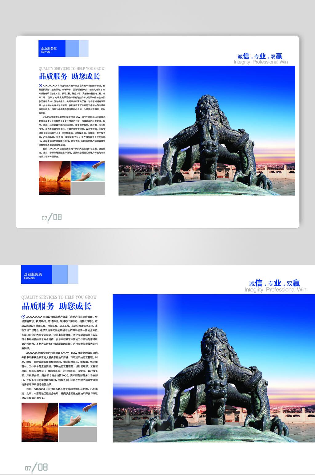 大气时尚品牌服务企业文化展板海报素材