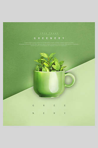 杯子盆栽绿色海报