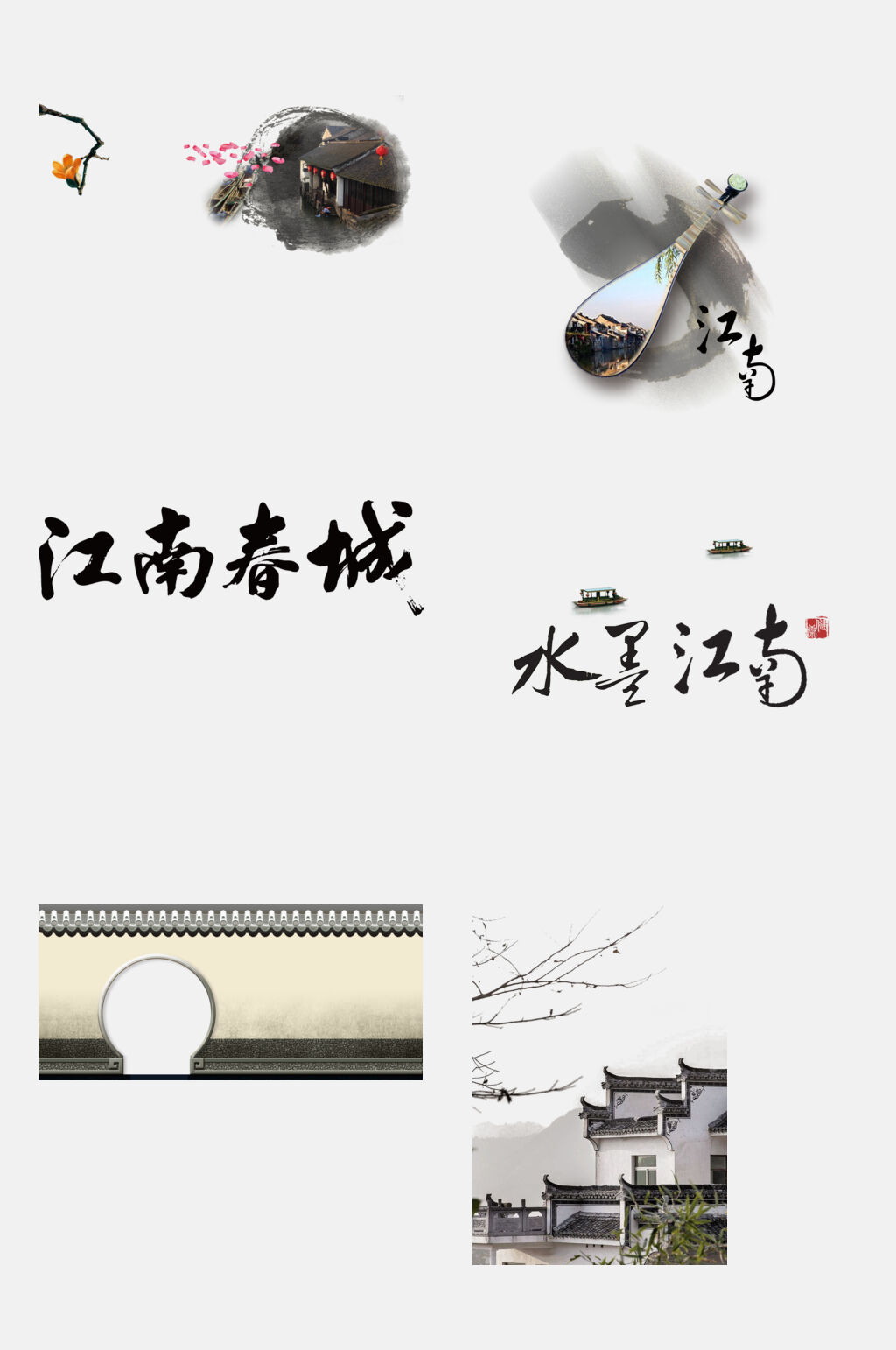 水墨江南春城水乡徽派建筑设计元素素材