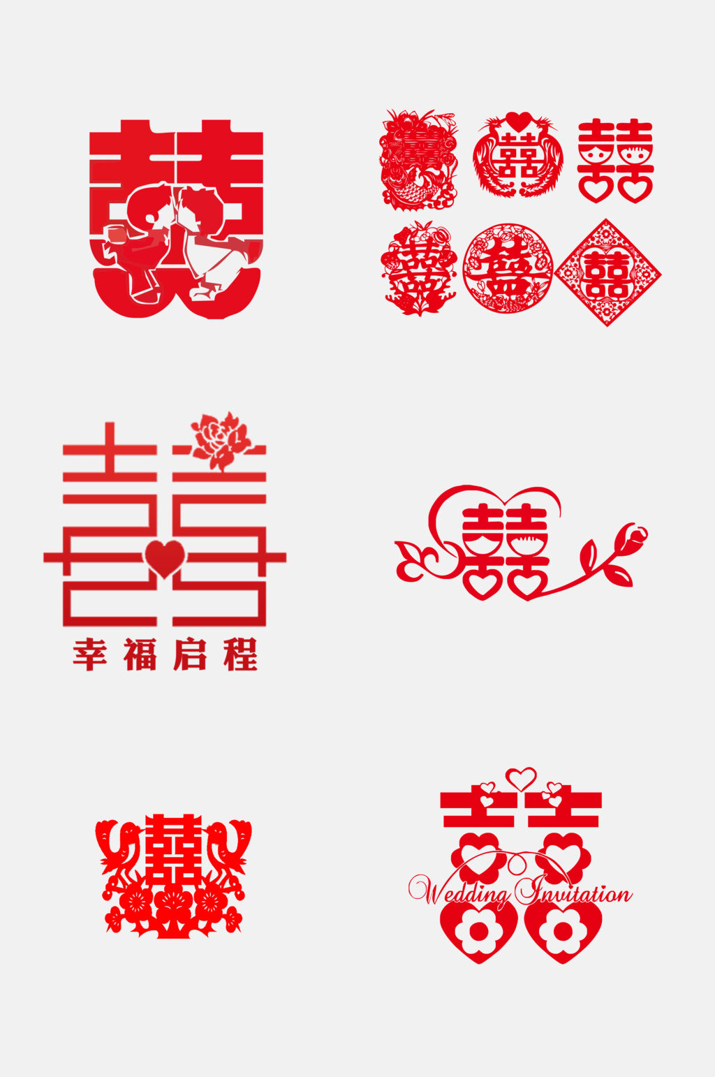 创意剪纸风喜字剪纸免抠元素素材