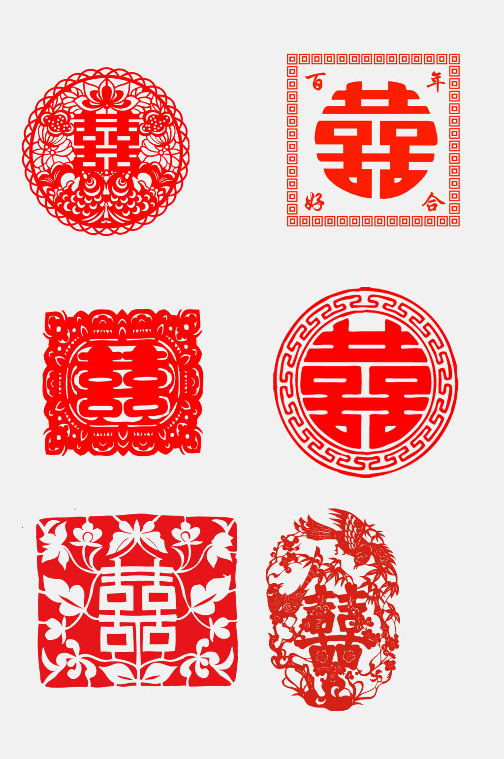 中式大气喜字剪纸免抠元素素材