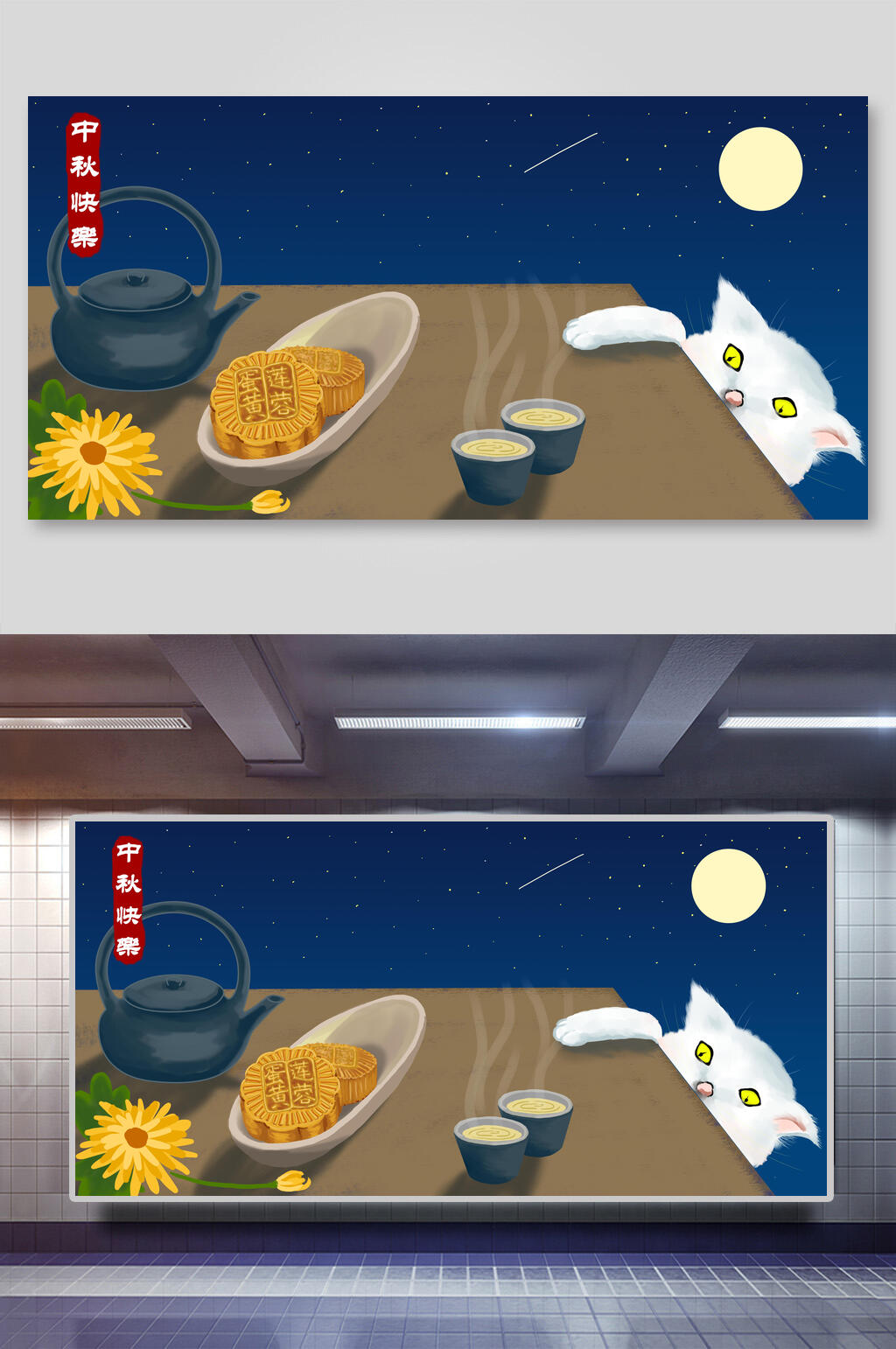 月饼美食美酒中秋节插画素材素材