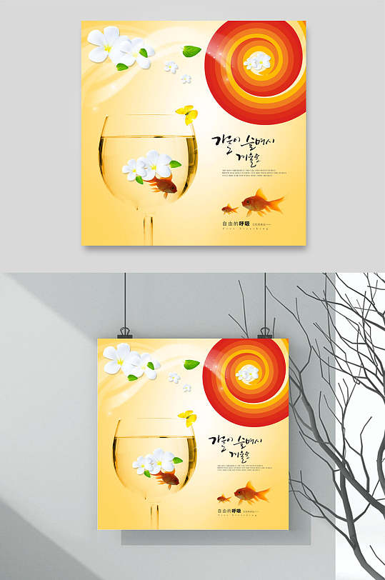 黄色主题企业文化海报