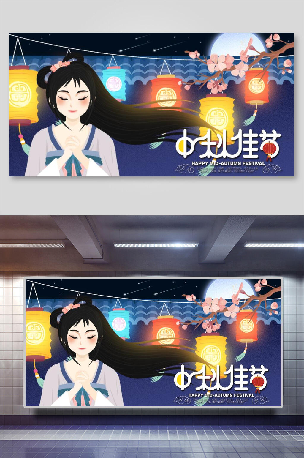 古风灯笼中秋佳节插画素材素材