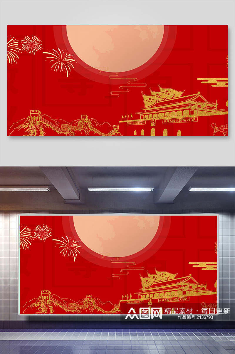 红色中国风中秋节背景素材素材
