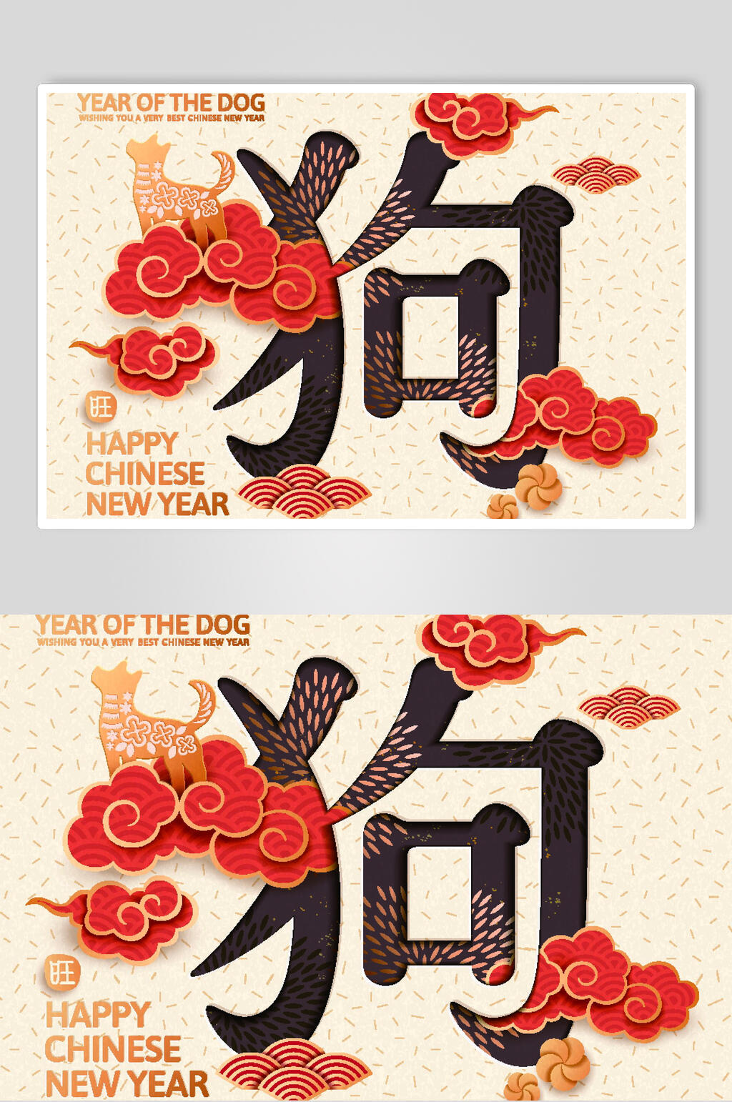 狗年旺旺旺新年矢量海报素材