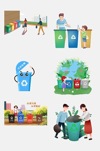 水彩可爱垃圾分类绿色环保免抠元素素材