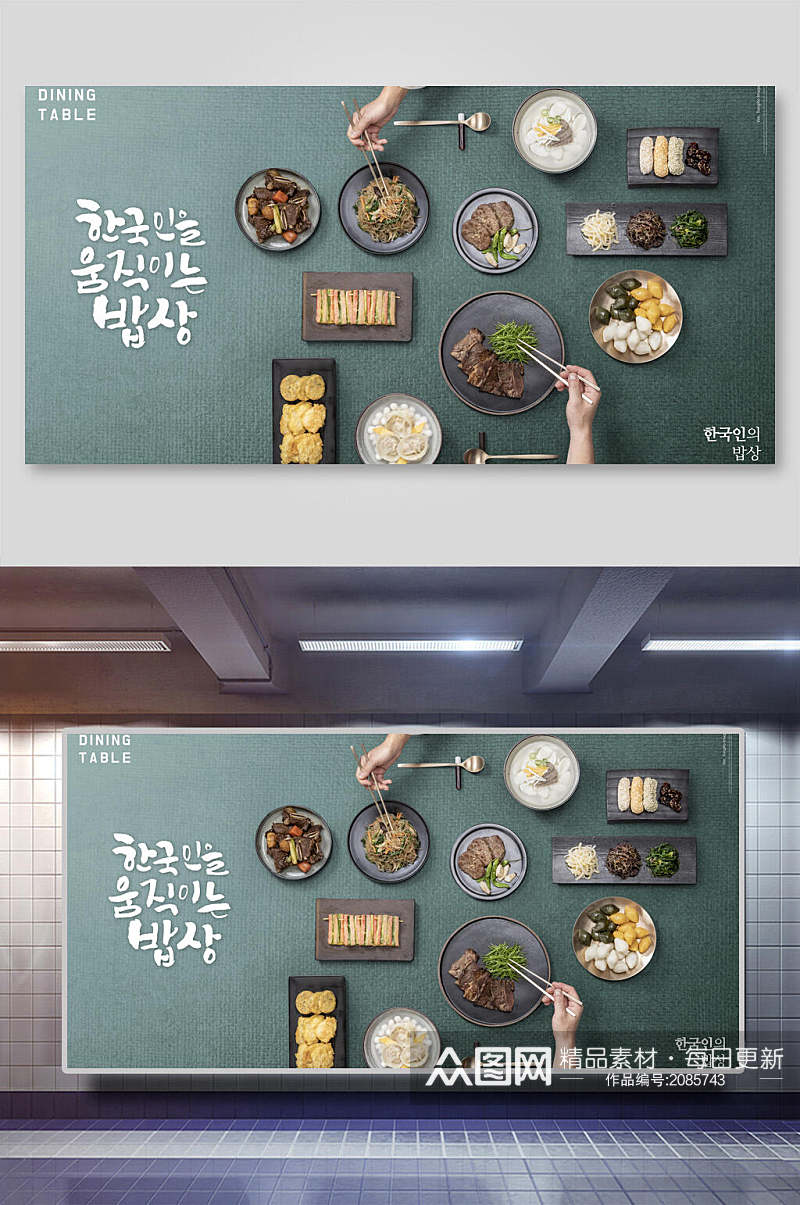 韩式小吃热菜美食展板海报素材