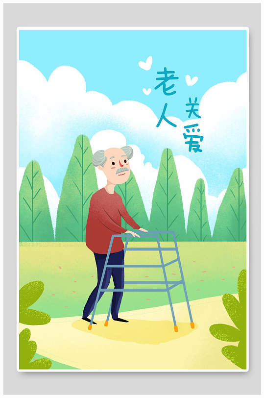 关爱老人手绘蓝天白云草地敬老插画