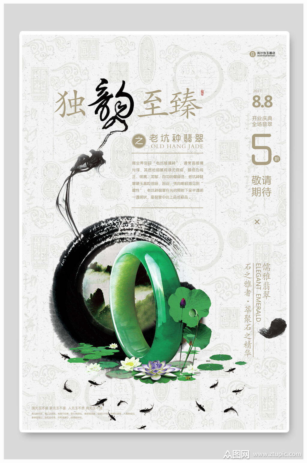 翡翠厂家直销广告语大全集(翡翠厂家直销广告语大全集视频) 第2张
