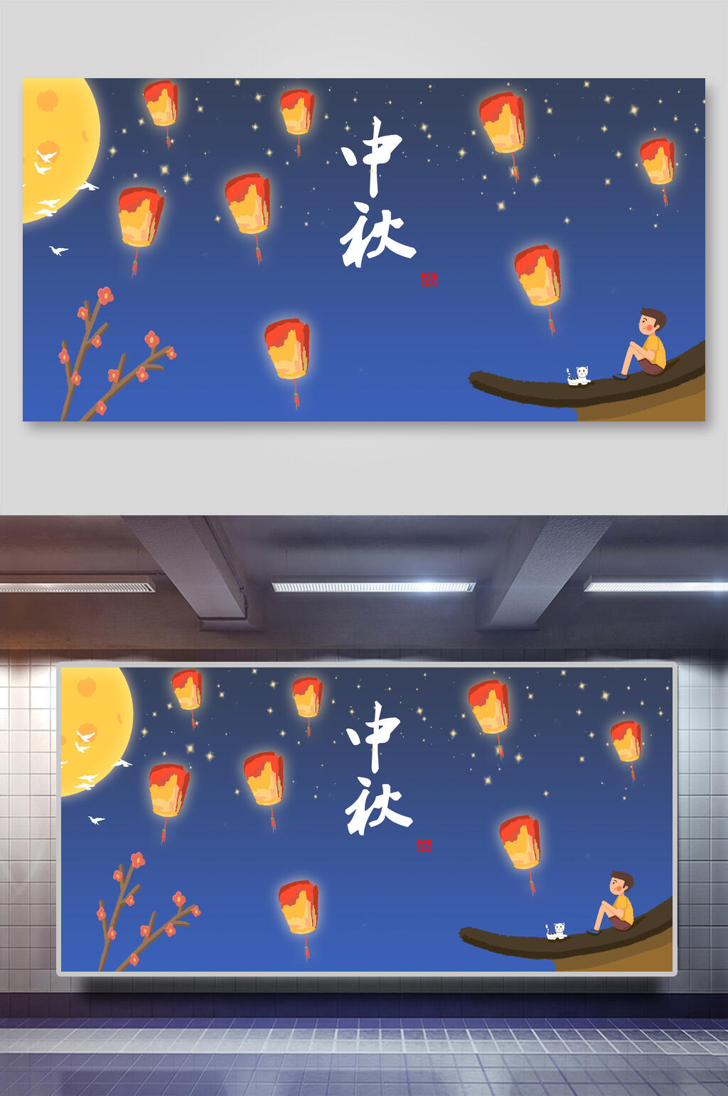 唯美蓝色星空孔明灯中秋节插画素材素材
