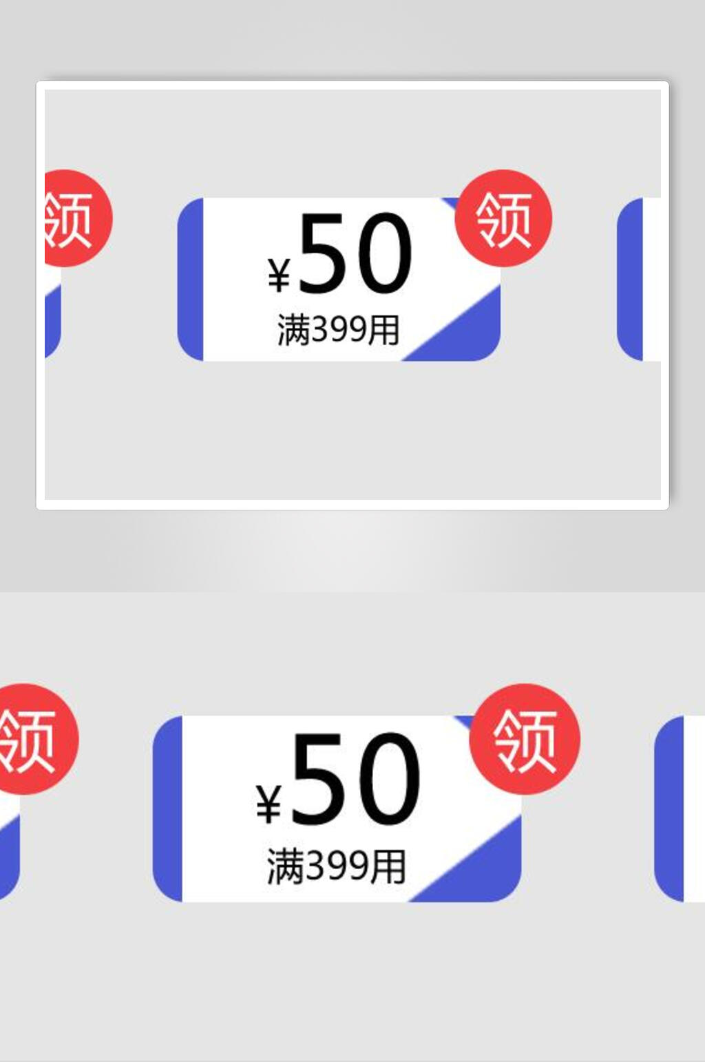 简洁电商标签设计元素素材