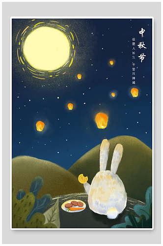 蓝色星空月亮玉兔中秋节月饼插画素材