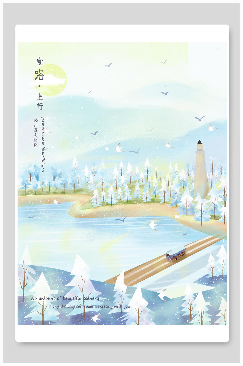 山水日系小清新插画素材素材