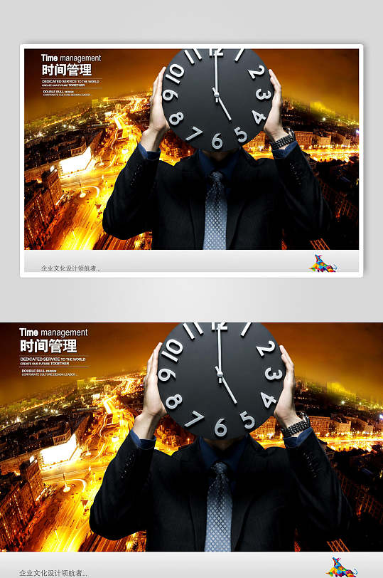 简约时间管理精致企业文化展板海报