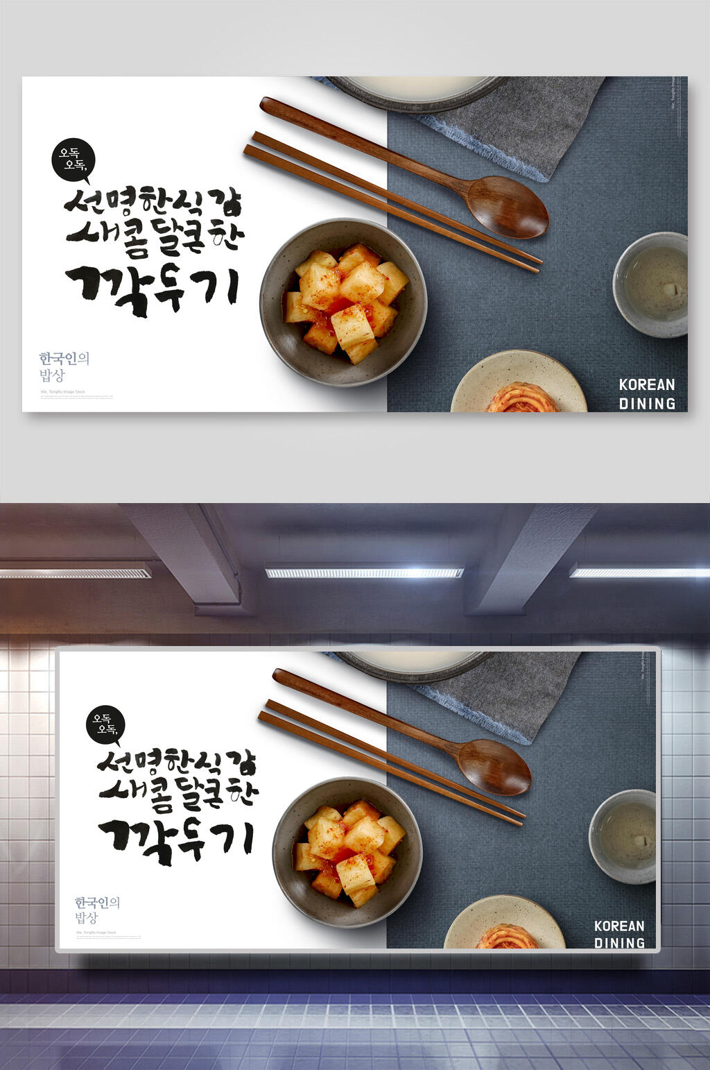 韩式文艺美食展板海报素材