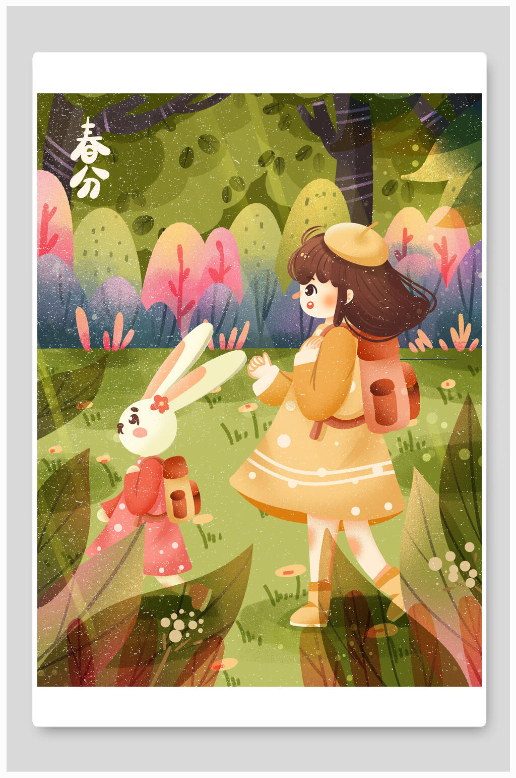 清新水彩春分节气插画素材素材