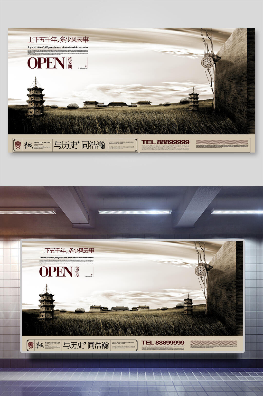中国风上下五千年多少风云事企业文化展板素材