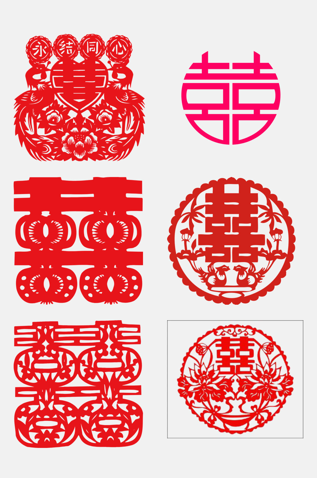 中式大气喜字剪纸免抠元素素材