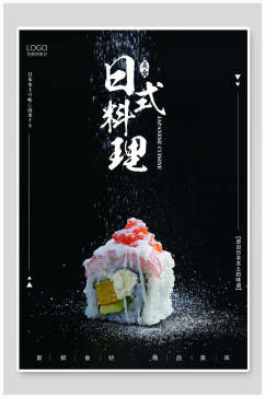黑色日式料理寿司食物海报