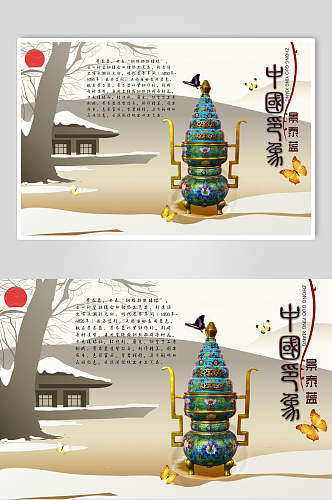 典雅中国印象青花瓷海报