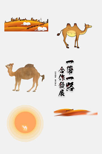 水彩手绘骆驼一带一路免抠元素