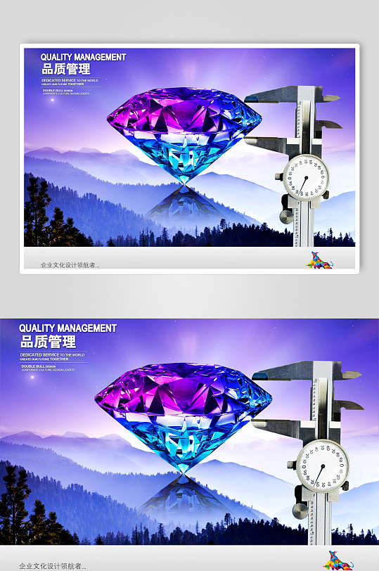 清新蓝紫色品质管理企业文化展板海报