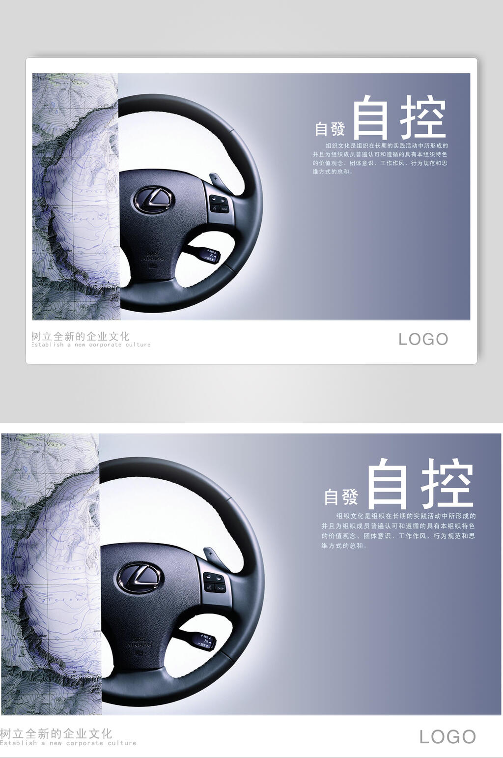 创意自控企业文化展板海报素材